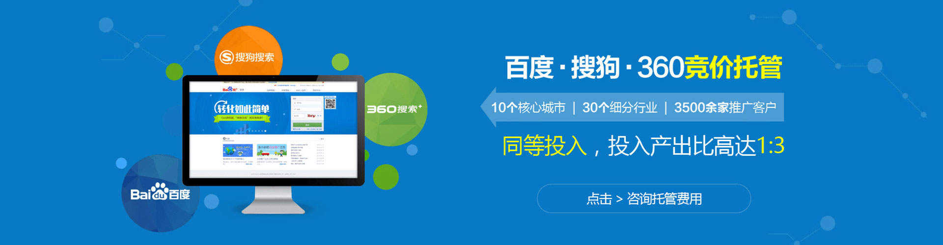 海门百度网络推广